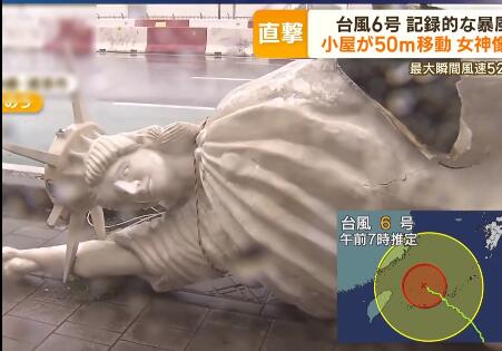 台风卡努吹飞冲绳自由女神像 底座被连根拔起