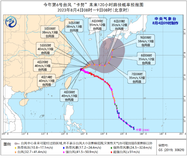 台风路径实时图发布系统 8月4日今天6号台风卡努最新消息
