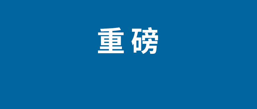 普京签令：征兵年龄上限提高至30岁 明年1月1日施行