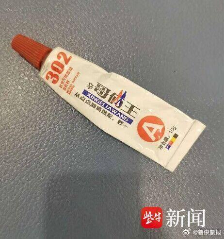 妻子误拿302胶水当眼药水给丈夫 眼睛疼痛难忍求助民警
