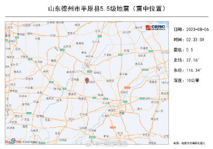 山东地震为何震感传得这么远