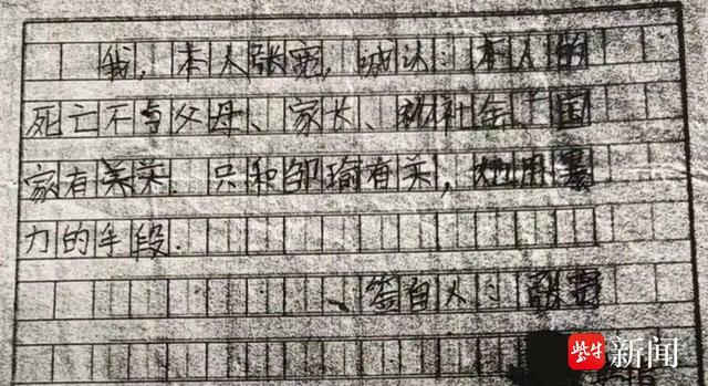 “江西11岁男孩跳楼案”一审将于下周三开庭宣判