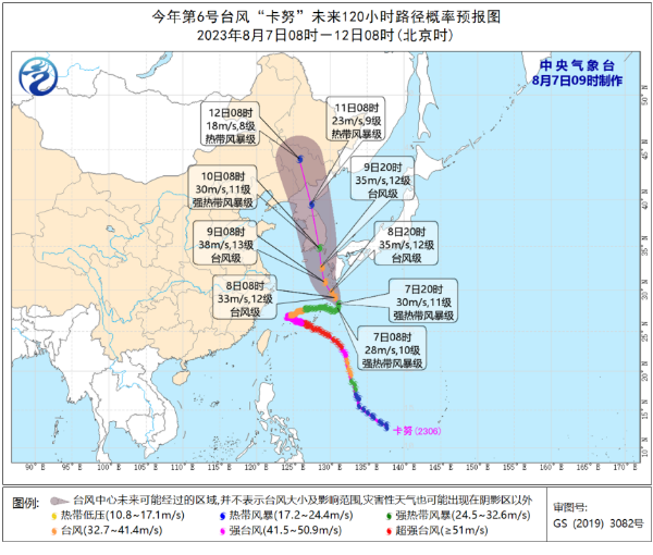 台风路径实时图发布系统 8月7日今天6号台风卡努最新消息