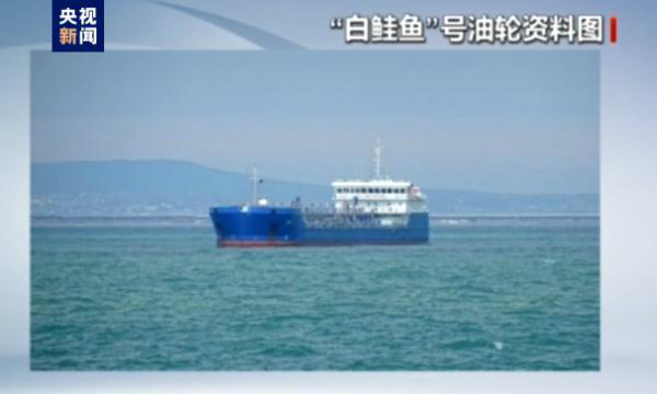 俄油轮遭袭 联合国呼吁各方克制 或造成大规模生态灾难
