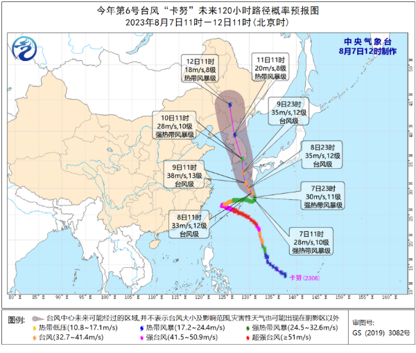 今天6号台风卡努最新消息：台风实时路径图+目前位置未来走向
