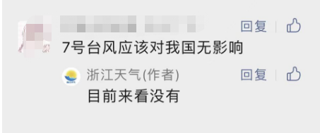 2023年7号台风最新消息：台风兰恩生成时间、影响哪里