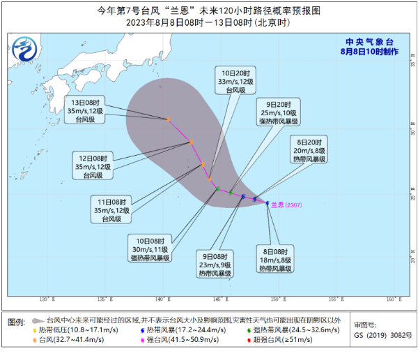 7号台风“兰恩”最新消息：台风实时路径图+目前位置未来走向