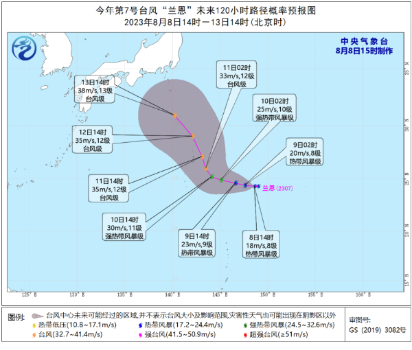 台风路径实时图发布系统 8月8日今天7号台风“兰恩”最新消息