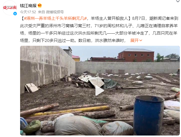 QQ截图20230807201210
