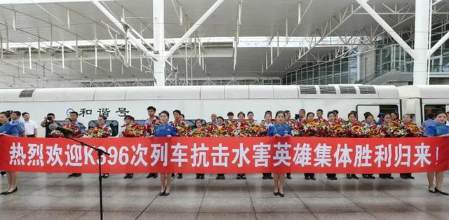 K396次向乘客喊话的值班员被提拔 每人获奖1万元