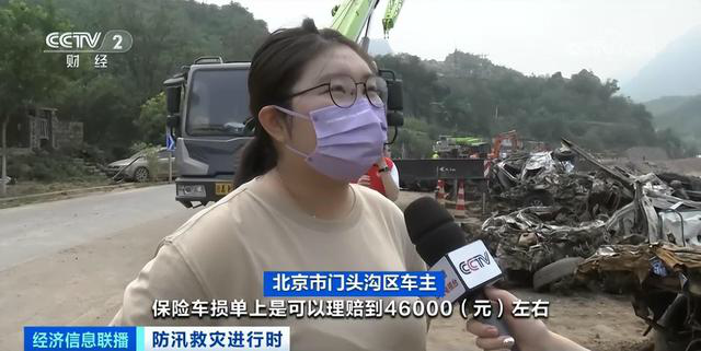 北京门头沟打捞受损车:90%车牌丢失 有车主找了5天