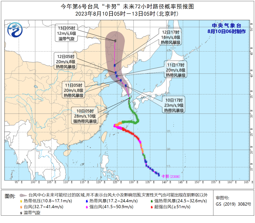 今起卡努将给东北带来强降雨 台风卡努路径实时发布系统