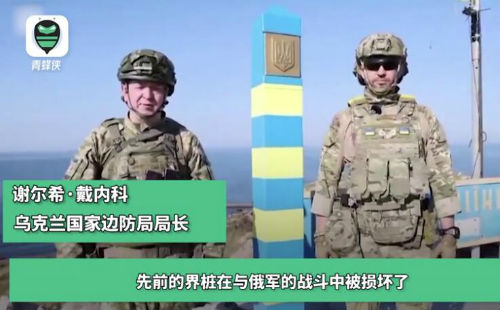 乌军重登蛇岛 录视频挑衅俄罗斯 重新设立了边境哨所