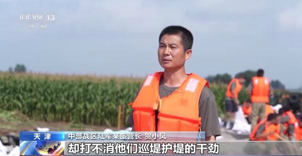人民子弟兵冲在防汛救灾最前线：要让百姓睡得更踏实