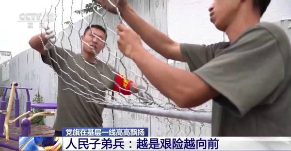 人民子弟兵冲在防汛救灾最前线：要让百姓睡得更踏实