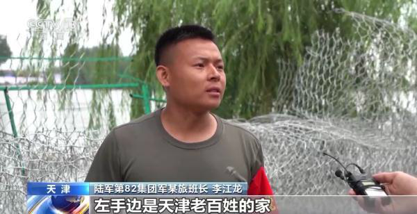 人民子弟兵冲在防汛救灾最前线：要让百姓睡得更踏实