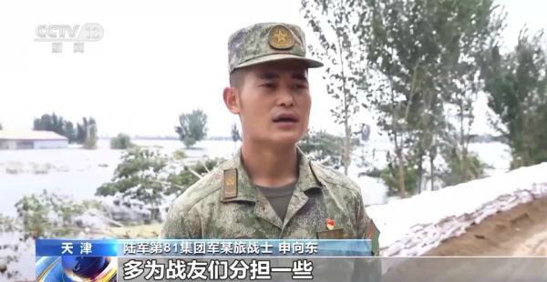 人民子弟兵冲在防汛救灾最前线：要让百姓睡得更踏实