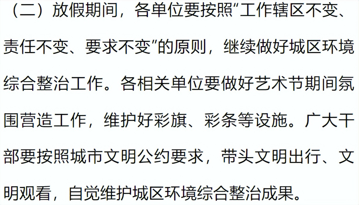 西藏昌都2023年三江茶马文化艺术节放假通知：连休7天