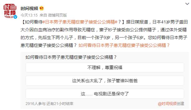 日本男子患无精症妻子接受公公捐精 先后生下两个儿子