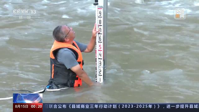 他们是暴雨中的逆行者：守望江河 防汛一线的坚守