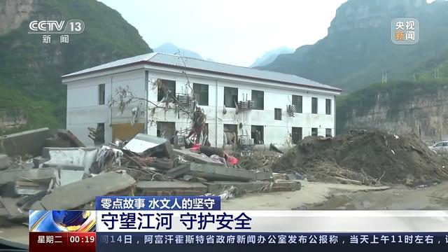 他们是暴雨中的逆行者：守望江河 防汛一线的坚守