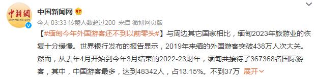缅甸今年外国游客不到之前零头 今年旅游业的恢复十分缓慢