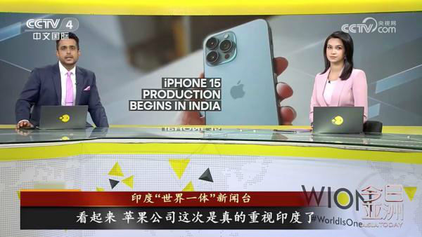 印度工厂开始组装iPhone15 大多数零部件需从中国进口