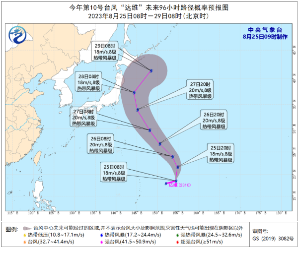 台风路径实时图发布系统 8月25日今天10号台风“达维”最新消息