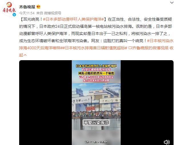 日本多部动漫呼吁人类保护海洋 网友：这脸打的真响亮