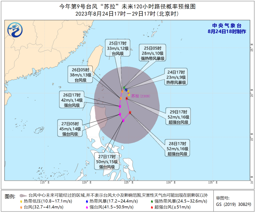达维苏拉双台风最新消息：最新台风路径实时发布系统