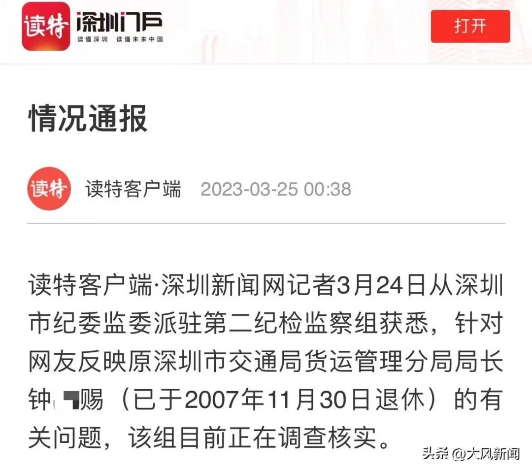 北极鲶鱼事件核查5个月没结果 官方最新回应：还在调查