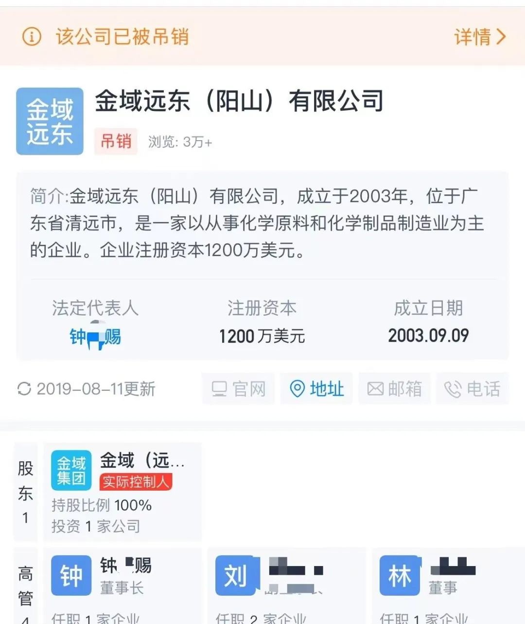 北极鲶鱼事件核查5个月没结果 官方最新回应：还在调查