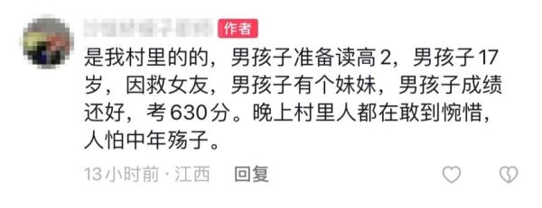 江西一女孩疑与母亲吵架后跳河，男友营救溺亡？救援者：母女获救