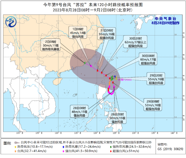 9号台风路径实时图发布系统 8月28日今天台风“苏拉”最新消息