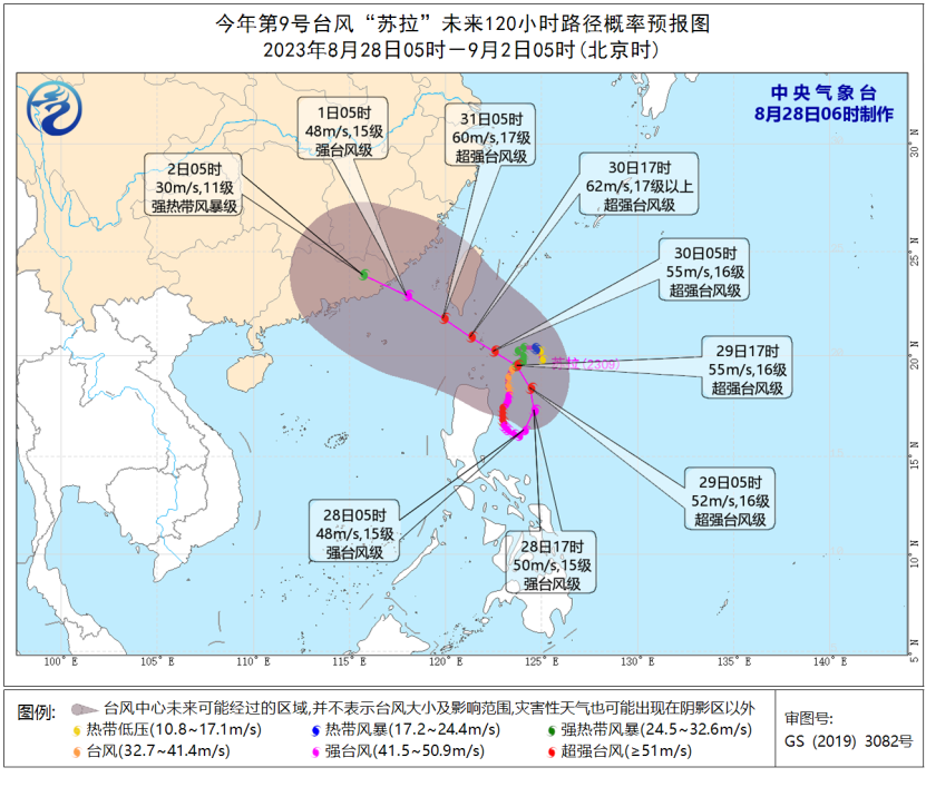 台风苏拉巅峰强度或将与杜苏芮齐平 台风苏拉实时路径走向