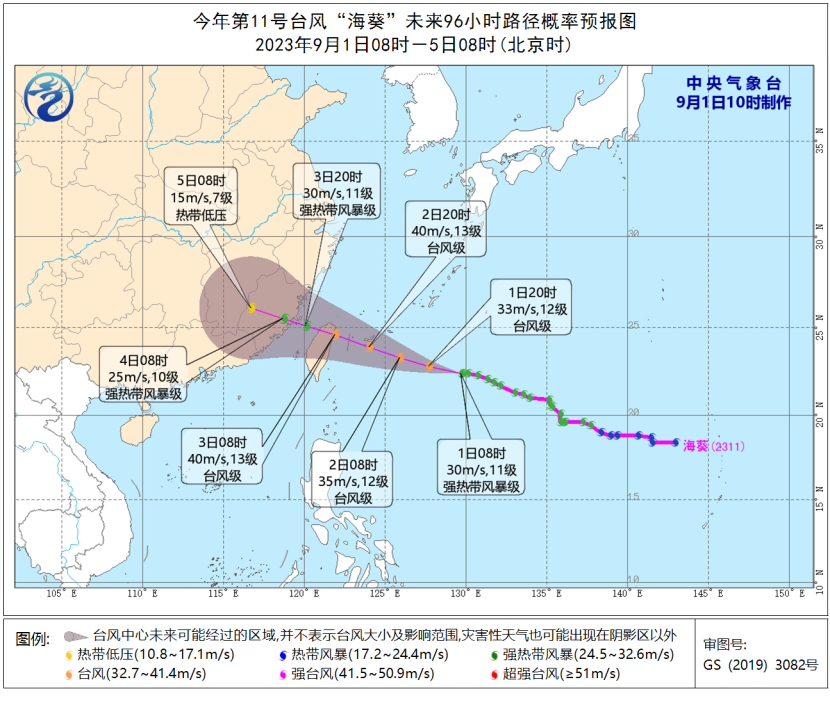 9号台风路径实时发布系统 台风“海葵”最新轨迹走向
