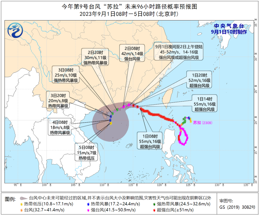9号台风路径实时发布系统 台风“海葵”最新轨迹走向