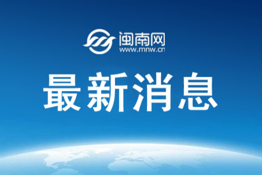 最新消息