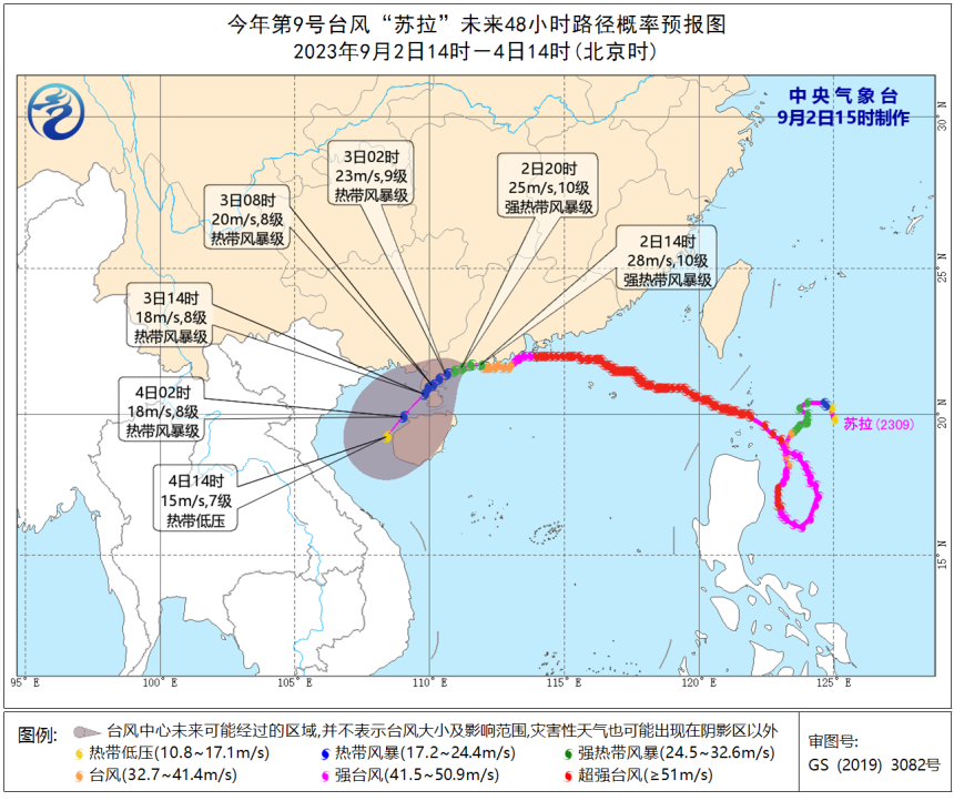 台风苏拉一天两次登陆广东 9号台风苏拉实时路径图最新消息