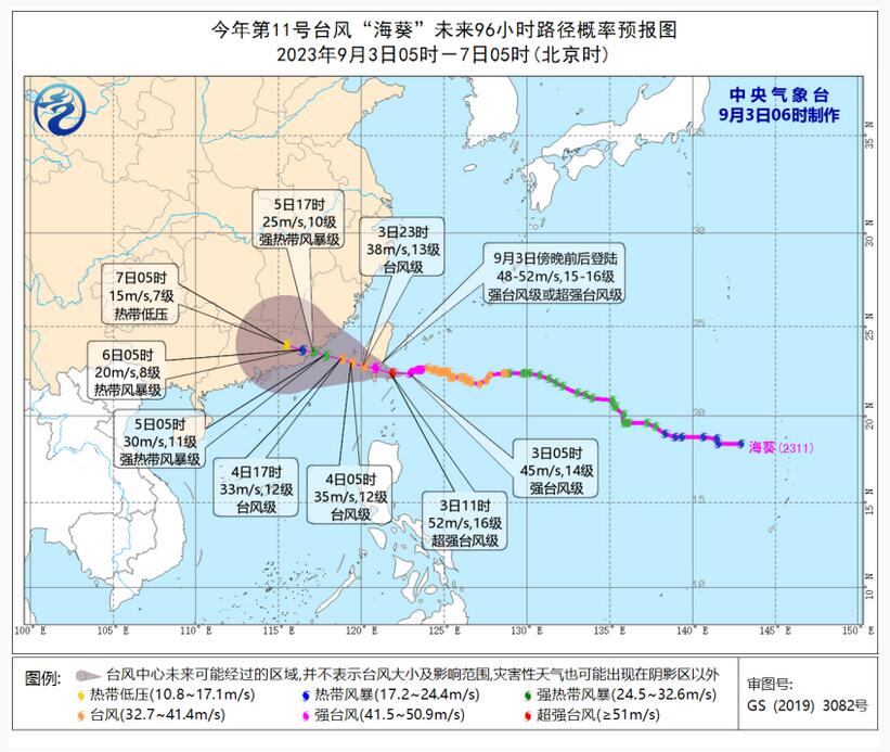 台风实时路径预测最新消息 “海葵”和“苏拉”有变化