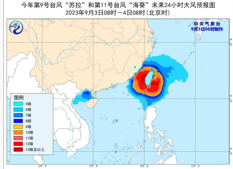 台风实时路径预测最新消息 “海葵”和“苏拉”有变化