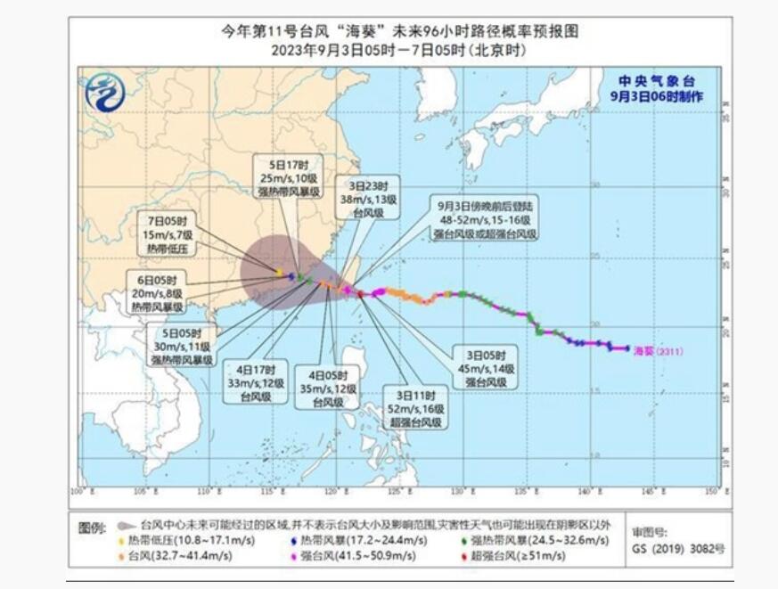 台风“苏拉”未完“海葵”又来 全国最新天气预报