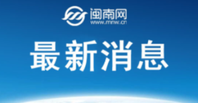 最新消息