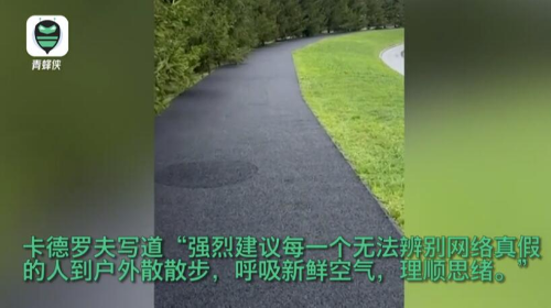 被传病危昏迷 车臣领导人晒自拍视频回击