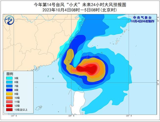 2023年第14号台风最新消息 台风“小犬”路径未来走向