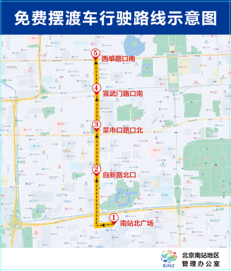 北京地铁运营时间延长 夜间免费摆渡车、公交乘坐攻略