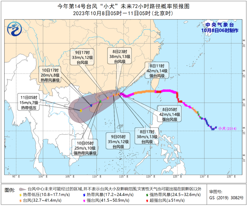 台风“小犬”最新动态：预计今天夜间距离深圳最近