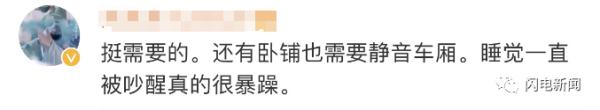 热搜第一！12306推出静音车厢！如何购票