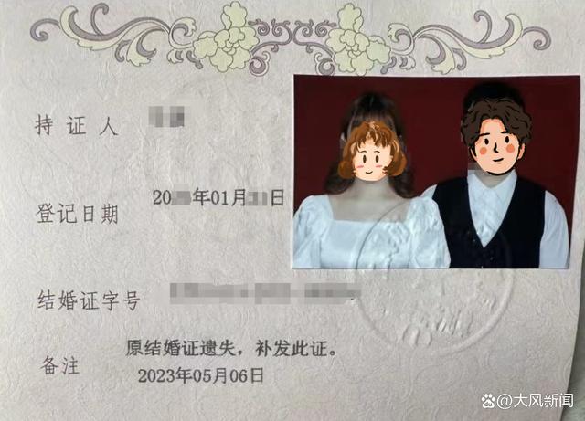 两人的结婚证

