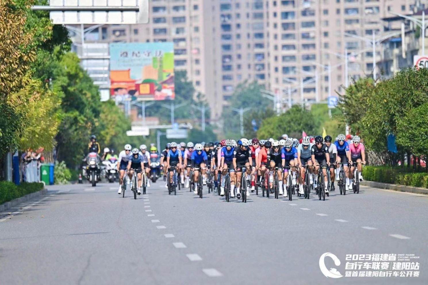 2023年福建省自行车联赛（建阳）暨首届建阳自行车公开赛圆满结束